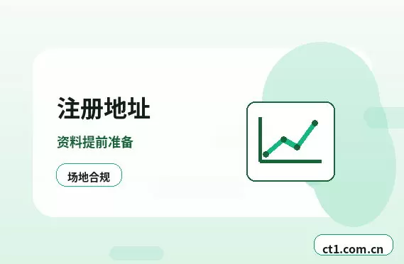 疏附注册公司营业执照下来后还要办理哪些事项配图