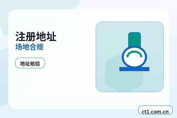 绿春注册公司创业开公司前要确认哪些信息配图