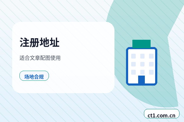 渭南临渭区注册公司新公司开票前需要完成哪些步骤配图