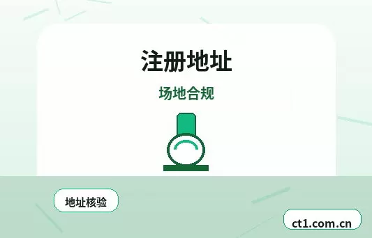 绿春注册公司创业开公司前要确认哪些信息配图
