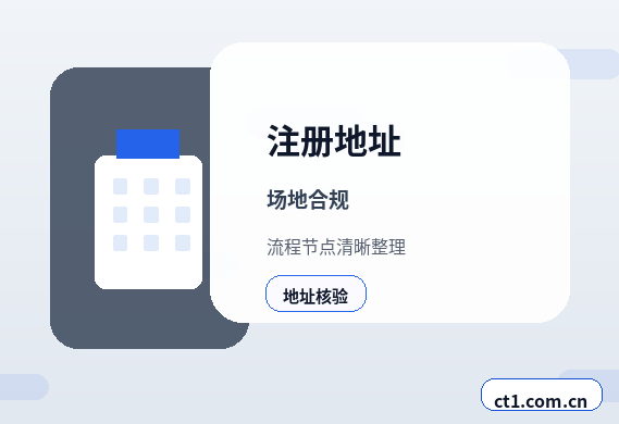渭南临渭区注册公司新公司开票前需要完成哪些步骤配图