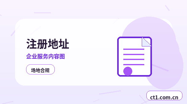渭南临渭区注册公司新公司开票前需要完成哪些步骤配图