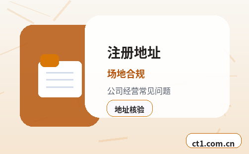 望江注册公司一般纳税人公司设立要点缩略图