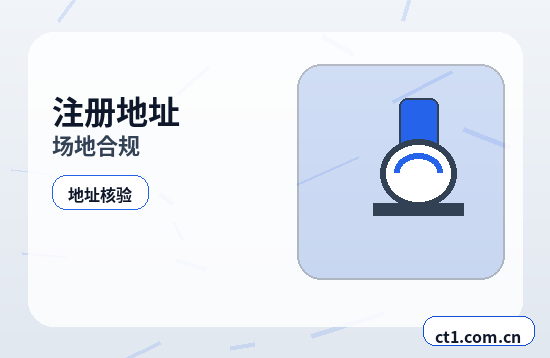 湘潭昭山示范区注册公司注册电商公司需要哪些材料缩略图