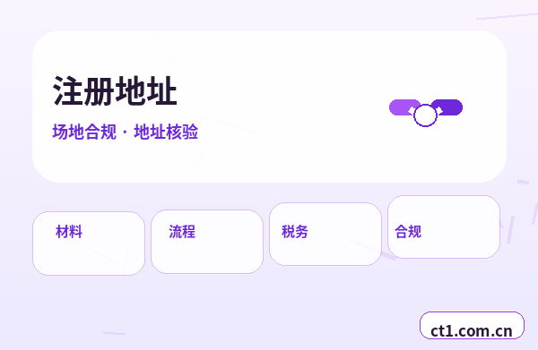大通注册公司银行开户和税务登记怎么衔接配图