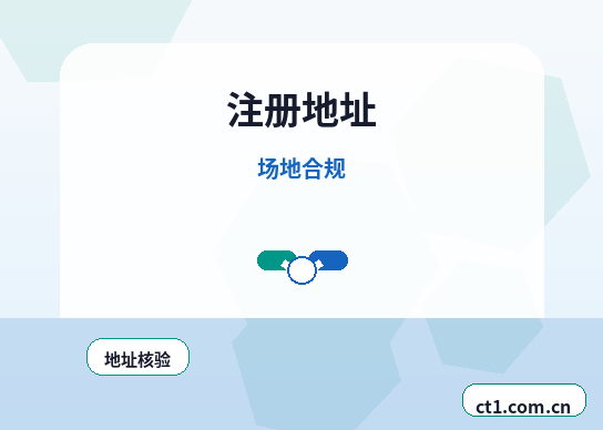 大通注册公司银行开户和税务登记怎么衔接配图