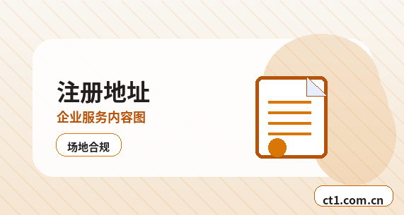 大通注册公司银行开户和税务登记怎么衔接配图
