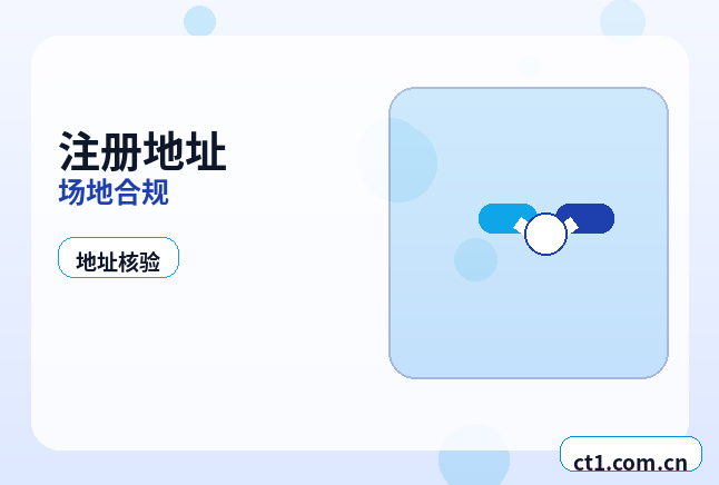 临清注册公司涉及行业许可时是否需要提前确认配图