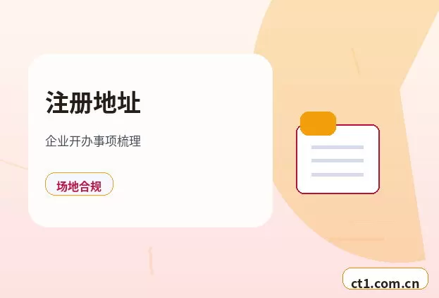 贵南注册公司办理商贸公司要点配图
