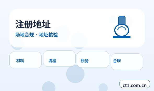 朝阳公司变更完成后还要办理哪些事项配图