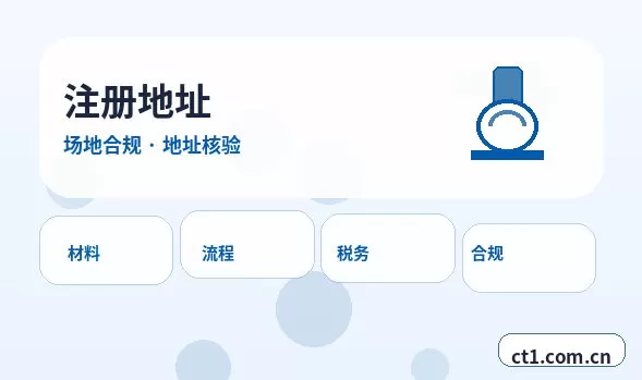 昆明晋宁区注册公司使用托管地址前要核对什么配图