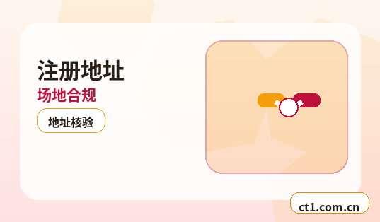 广州花都区注册公司小规模纳税人公司设立注意事项配图