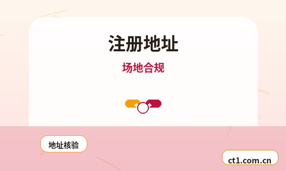 广州花都区注册公司小规模纳税人公司设立注意事项配图