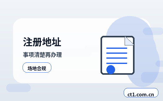 新晃注册公司材料被退回后怎么调整配图