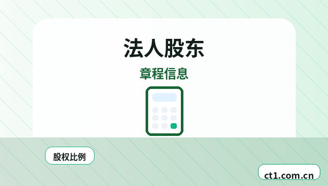 东安注册公司营业执照信息填写错误怎么处理缩略图