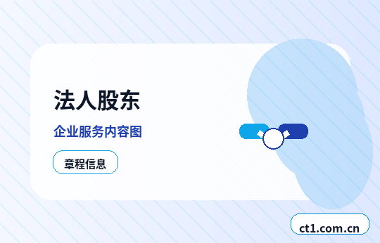 乌鲁木齐新市区注册公司办理清单与流程整理缩略图
