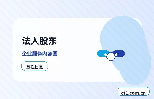 会泽注册公司小规模纳税人公司设立注意事项配图