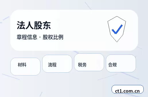 会泽注册公司小规模纳税人公司设立注意事项配图