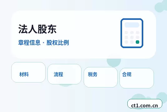 鹤岗注册公司常见驳回原因有哪些配图