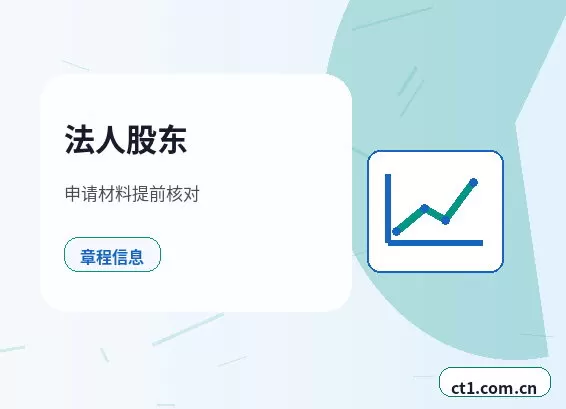 正阳注册公司印章刻制和备案注意事项配图