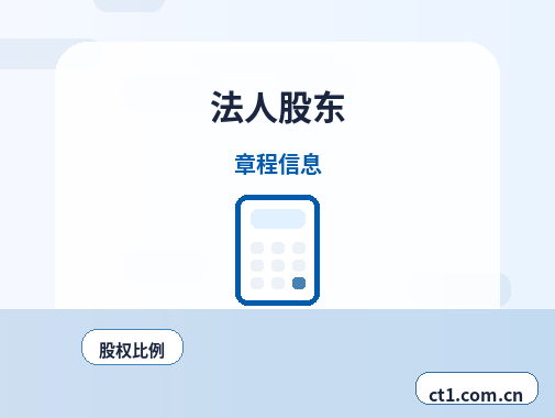 渭南公司变更股权变更涉税资料怎么准备配图