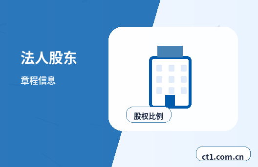渭南公司变更股权变更涉税资料怎么准备配图