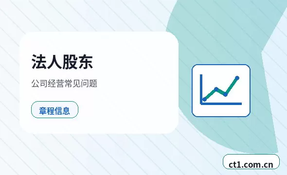 酒泉注册公司需要准备哪些材料配图