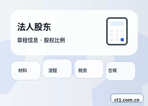 三原注册公司营业执照信息填写错误怎么处理配图