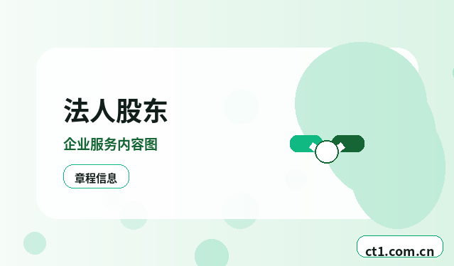 成都注册公司注册科技公司经营范围参考配图