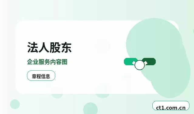 开平注册公司核名常见问题整理配图