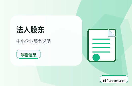 酉阳注册公司新公司开票前需要完成哪些步骤缩略图