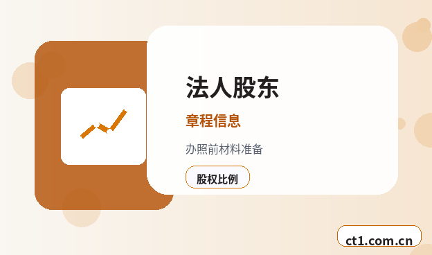 绥化北林区注册公司常见驳回原因有哪些缩略图