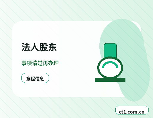 通化公司注销办理时间受哪些因素影响缩略图