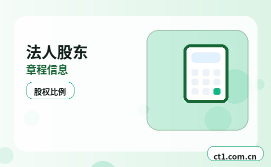 三门注册公司营业执照下来后还要办理哪些事项缩略图