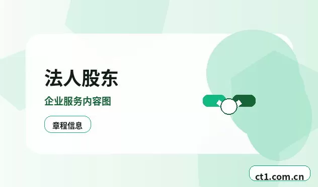 巴中注册公司办理营业执照流程怎么安排配图
