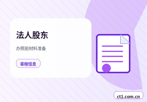 乐安注册公司核名常见问题整理配图