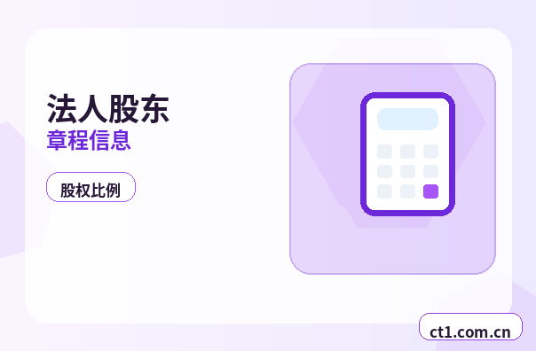 漯河召陵区注册公司多股东设立资料怎么准备缩略图