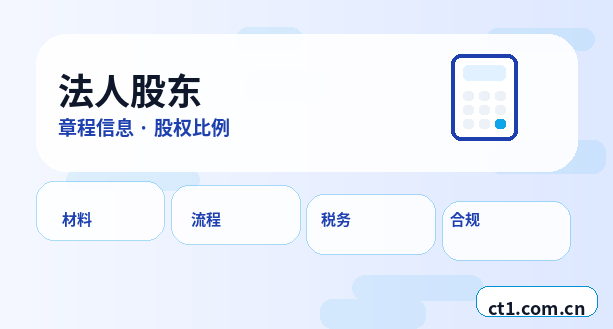 芜湖公司变更自己办理和委托代办区别缩略图