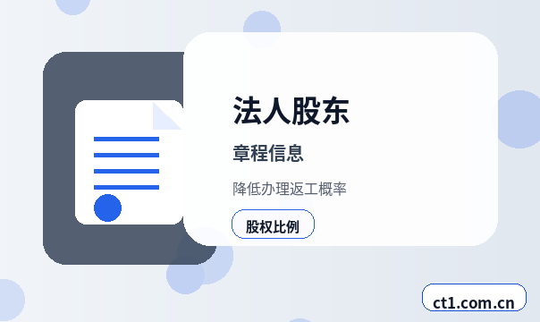 安康公司变更许可经营项目变更要点配图