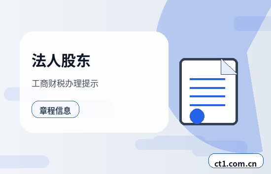 安康公司变更许可经营项目变更要点配图