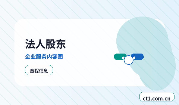 巴中公司注销工商环节被退回常见原因配图