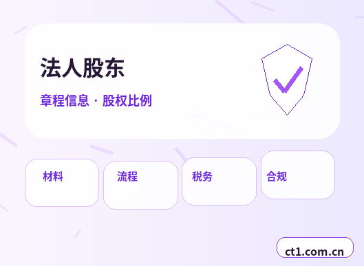 巴中公司注销工商环节被退回常见原因配图