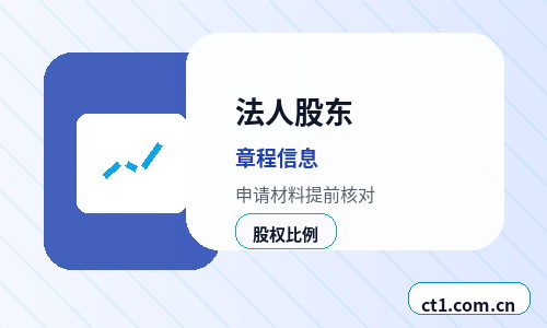 丹棱注册公司核名常见问题整理缩略图