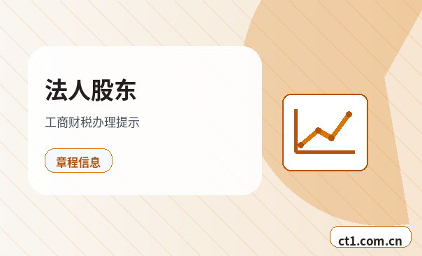 天祝注册公司长期零申报要注意什么配图