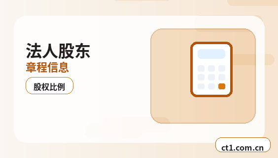 武乡注册公司多股东设立资料怎么准备缩略图