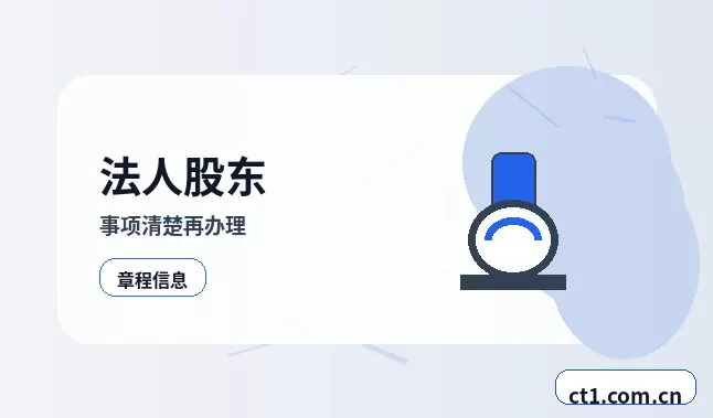 疏勒注册公司营业执照办理时间受哪些因素影响配图