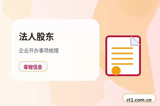 汤原注册公司营业执照信息填写错误怎么处理配图