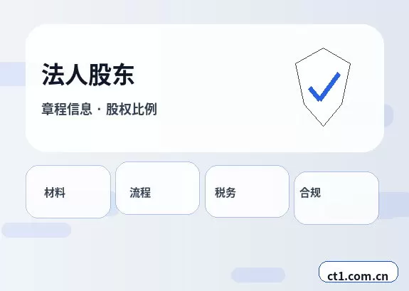 自贡大安区注册公司注册服务类公司材料清单配图