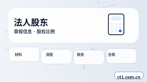 仁布注册公司核名常见问题整理缩略图