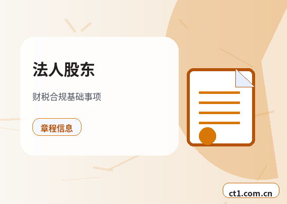 龙南注册公司商贸公司办理要点缩略图
